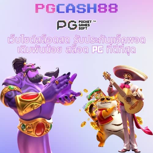 แจกทุน เล่นสล็อตฟรี ได้จริง