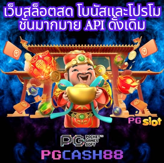 แจกทุน เล่นสล็อตฟรี ได้จริง